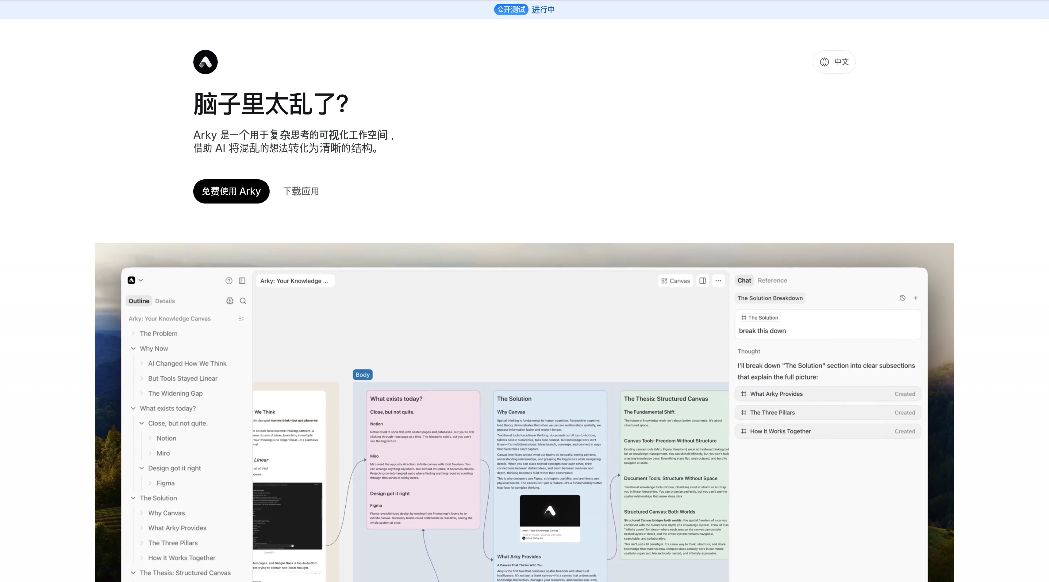 Arky ホームページのスクリーンショット