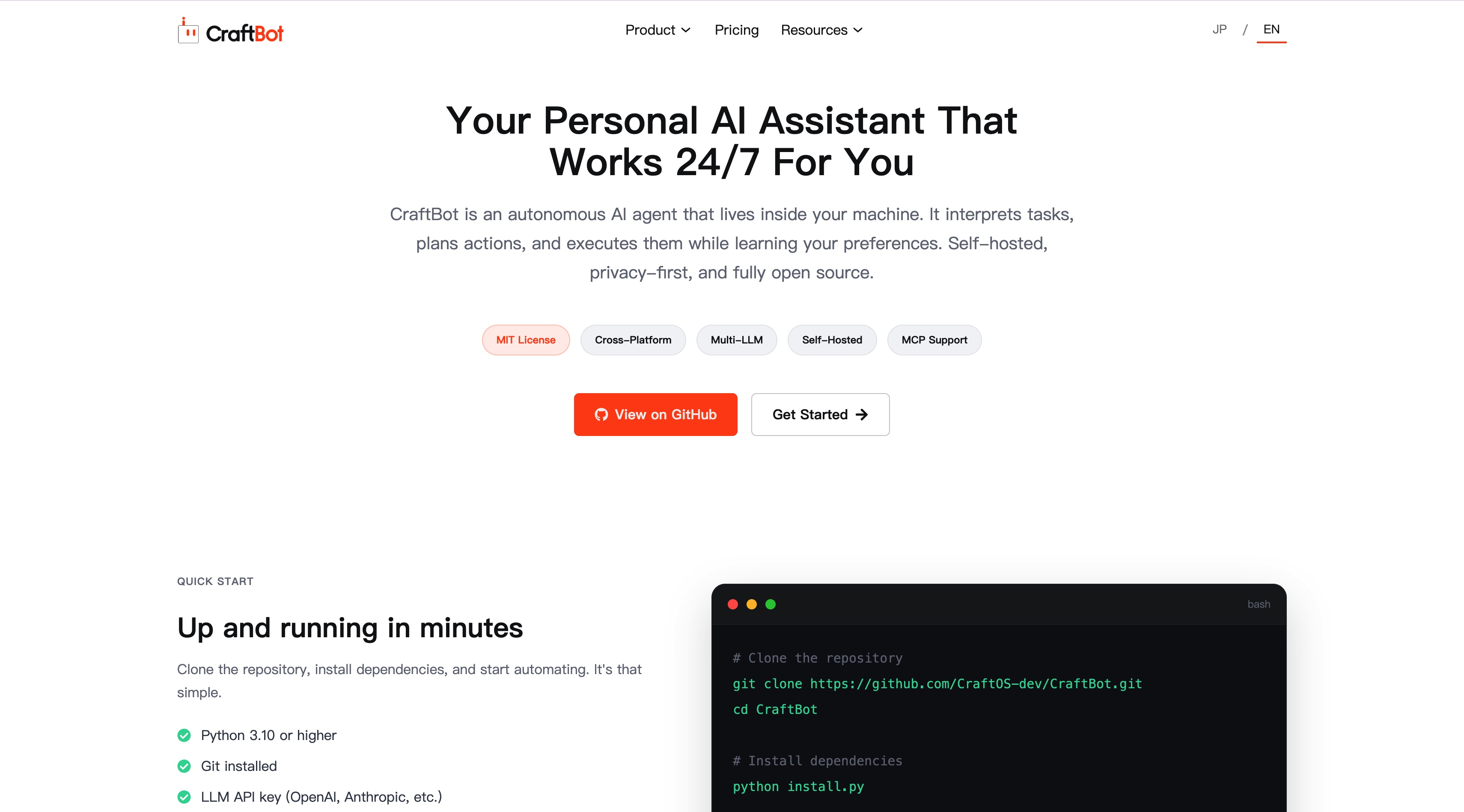 CraftBot 홈페이지 스크린샷