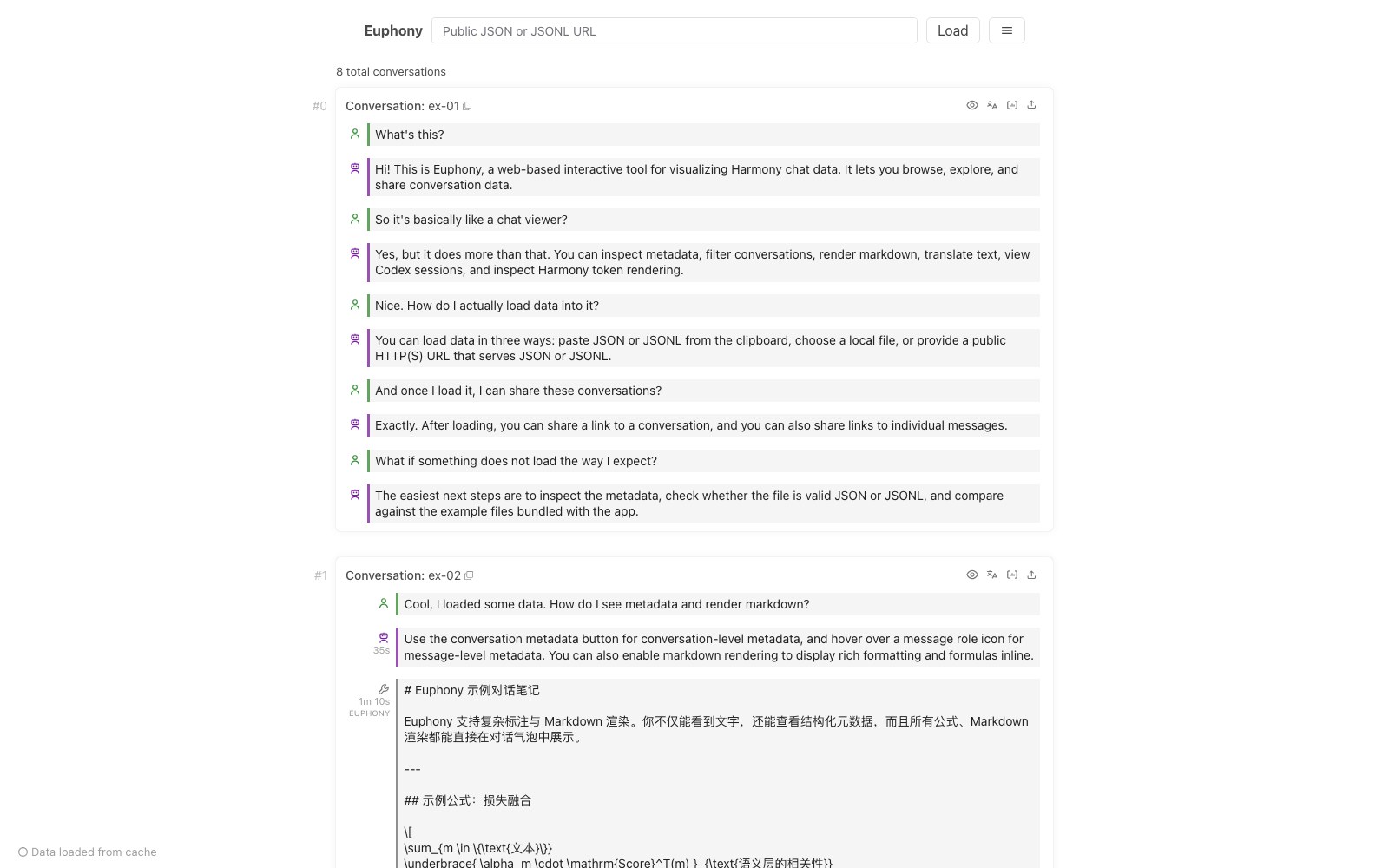 Euphony ホームページのスクリーンショット