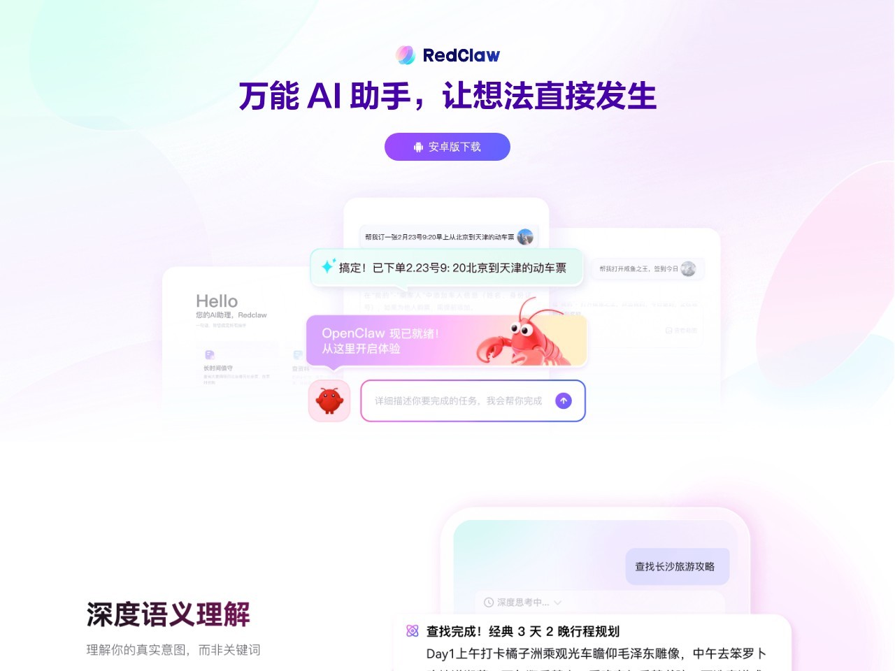 红手指 Operator 官网首屏截图