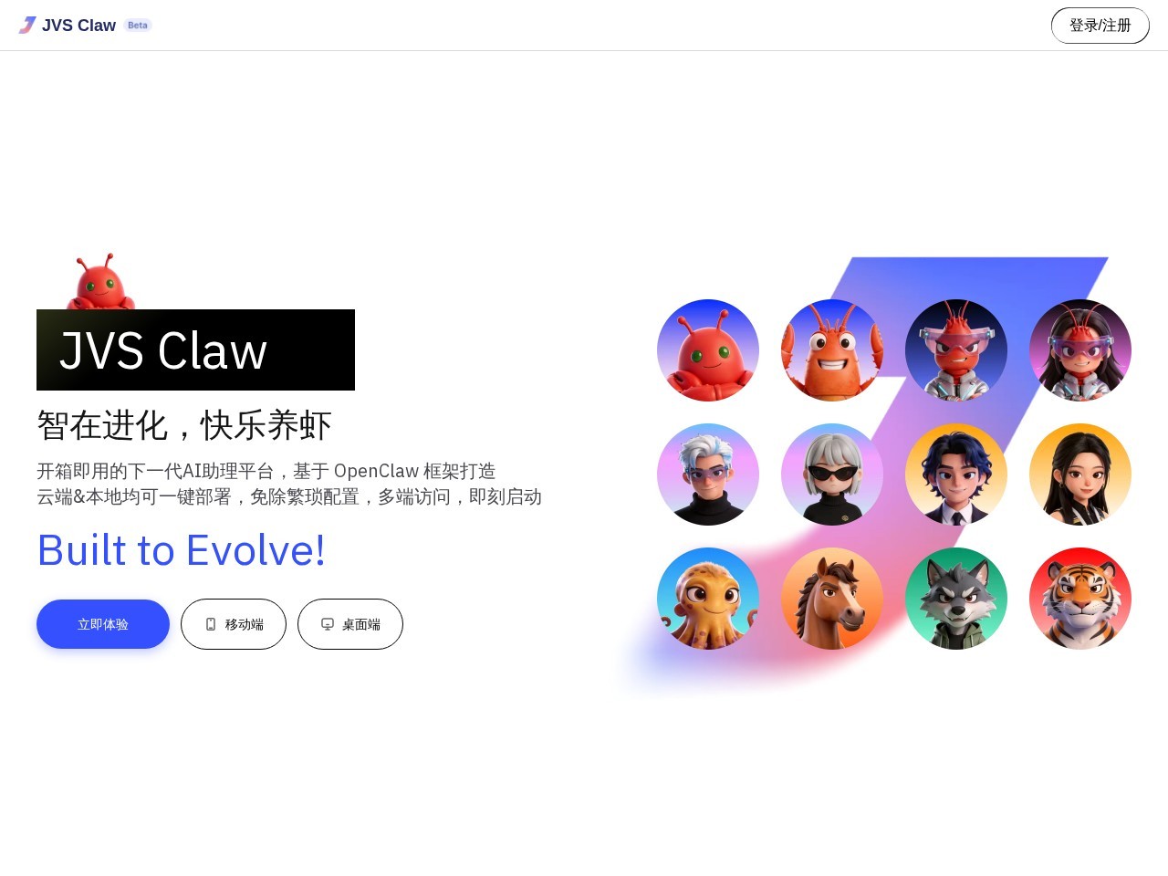 JVS Claw homepage screenshot