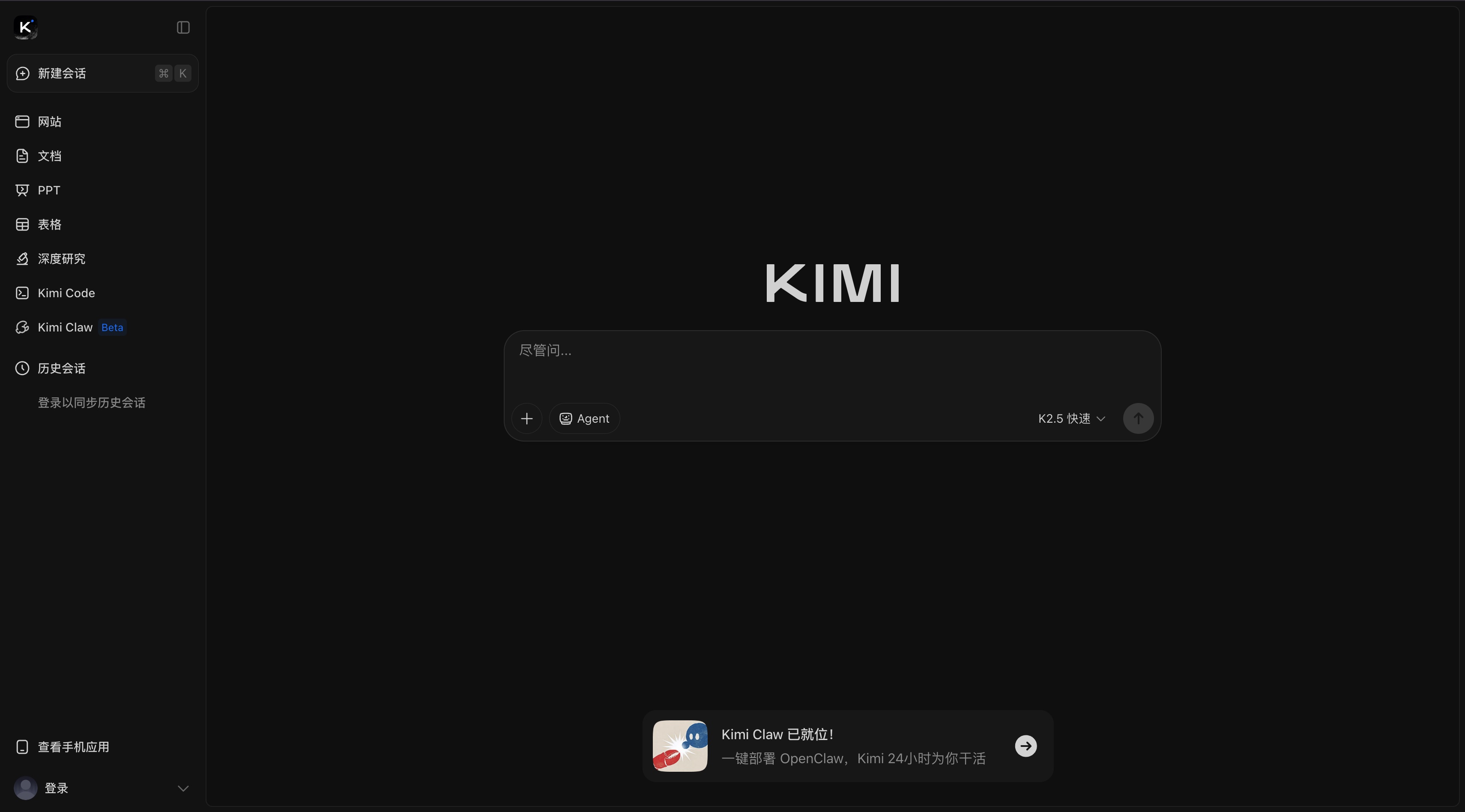 Kimi 官网首屏截图